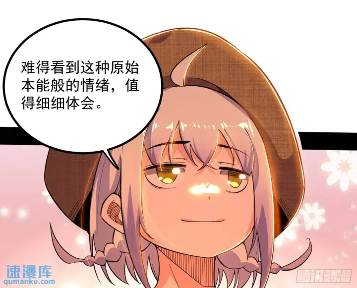 漫画《我为邪帝》谢染的修行第90张图