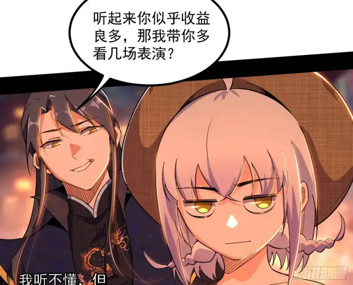 漫画《我为邪帝》谢染的修行第92张图