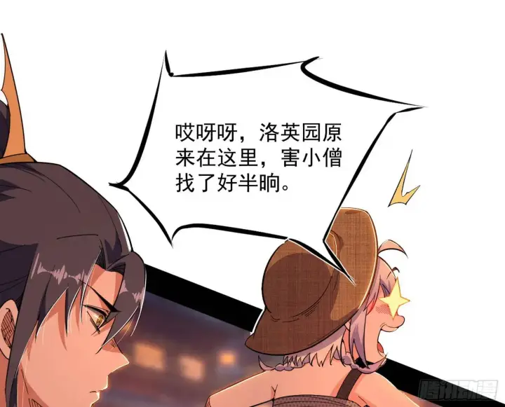 漫画《我为邪帝》谢染的修行第94张图
