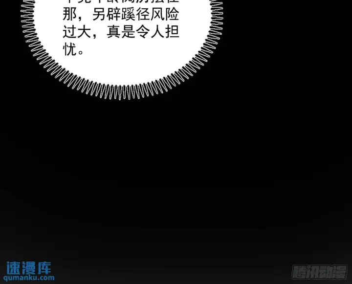 漫画《我为邪帝》谢染的修行第99张图