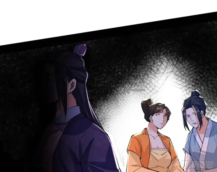 漫画《我为邪帝》留芳台下笛声幽第109张图