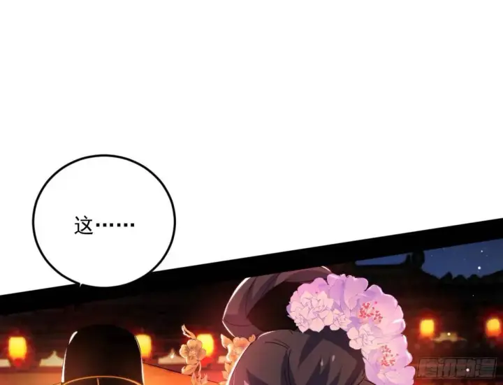 漫画《我为邪帝》留芳台下笛声幽第111张图