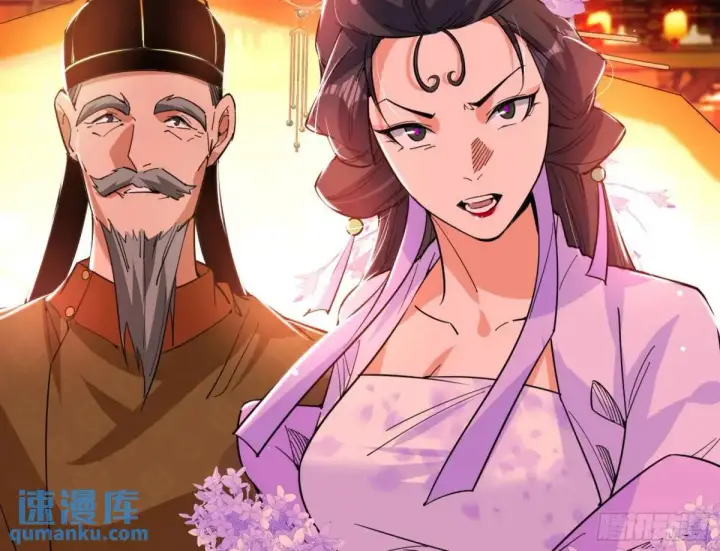 漫画《我为邪帝》留芳台下笛声幽第112张图