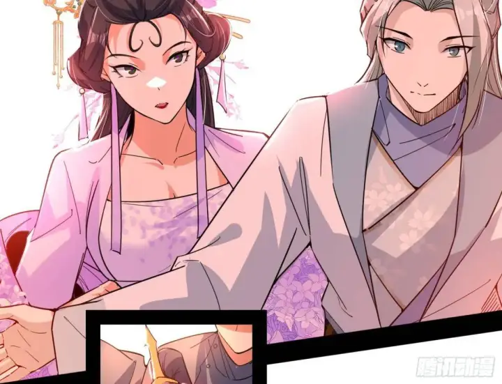 漫画《我为邪帝》留芳台下笛声幽第115张图