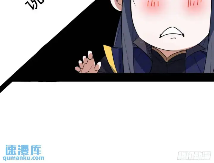 漫画《我为邪帝》留芳台下笛声幽第119张图
