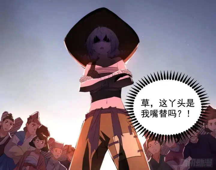 漫画《我为邪帝》留芳台下笛声幽第121张图