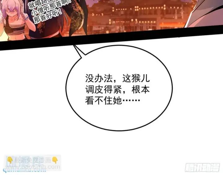 漫画《我为邪帝》留芳台下笛声幽第131张图