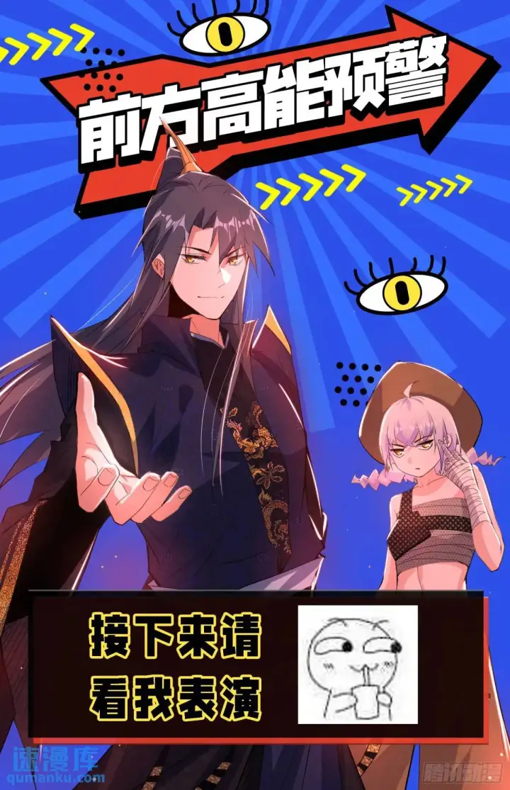 漫画《我为邪帝》留芳台下笛声幽第144张图