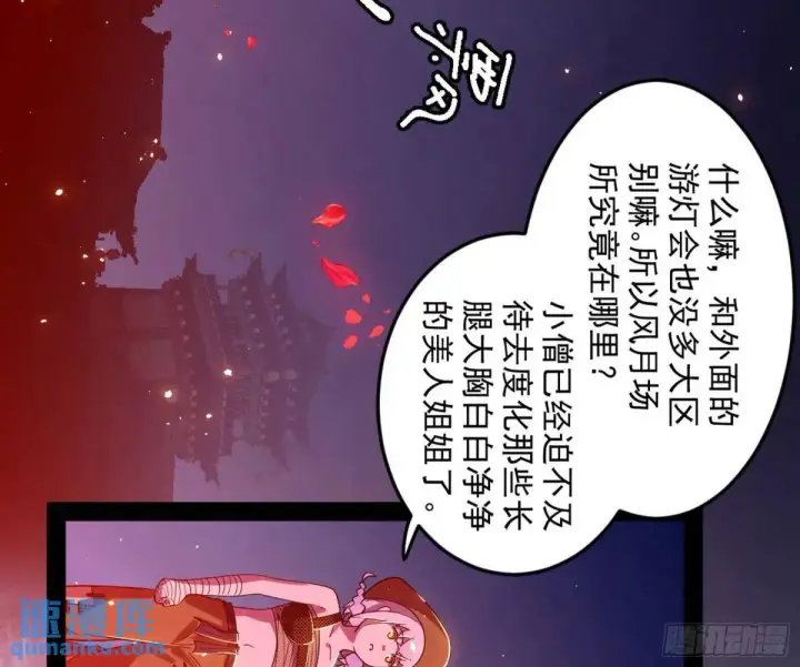 漫画《我为邪帝》留芳台下笛声幽第16张图