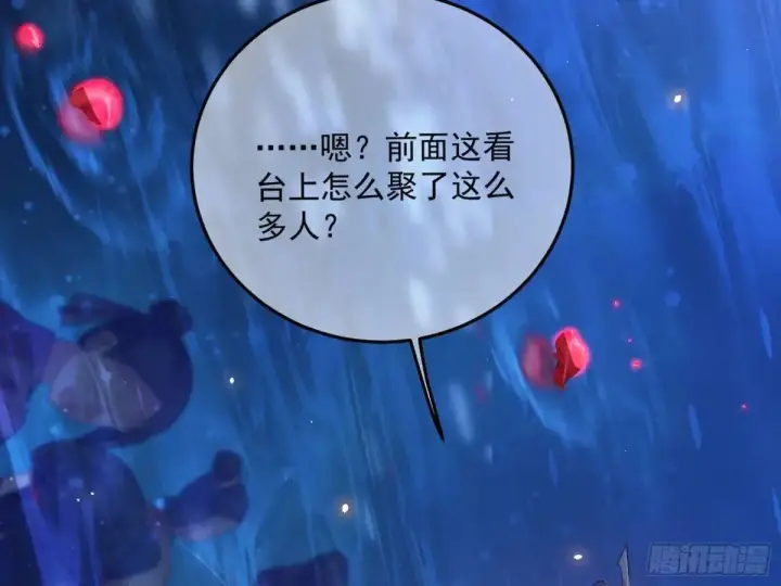 漫画《我为邪帝》留芳台下笛声幽第19张图