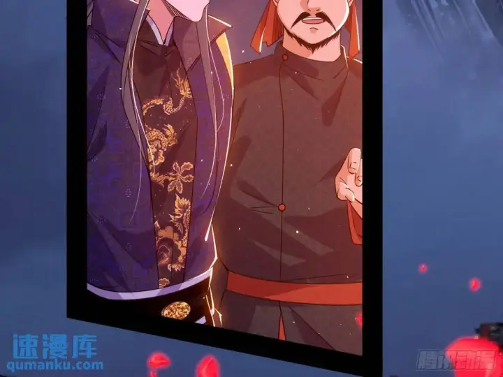 漫画《我为邪帝》留芳台下笛声幽第23张图