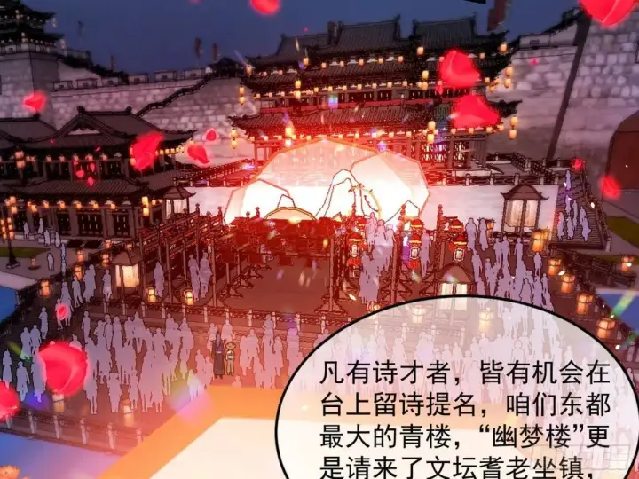 漫画《我为邪帝》留芳台下笛声幽第24张图