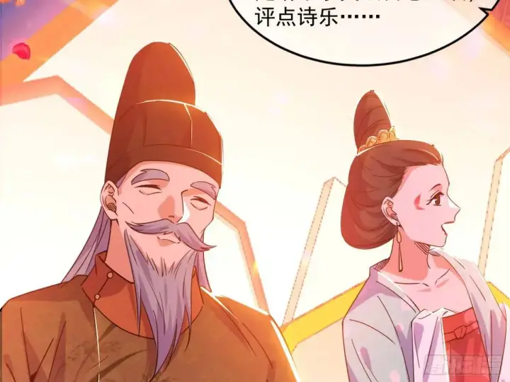 漫画《我为邪帝》留芳台下笛声幽第25张图