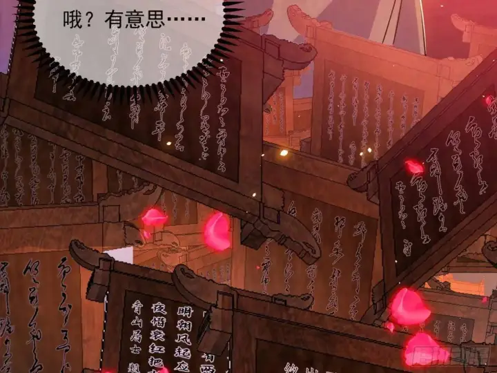 漫画《我为邪帝》留芳台下笛声幽第27张图