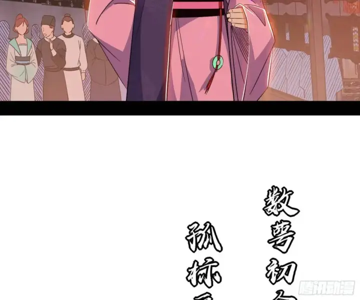 漫画《我为邪帝》留芳台下笛声幽第35张图