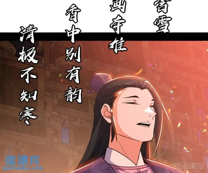 漫画《我为邪帝》留芳台下笛声幽第36张图