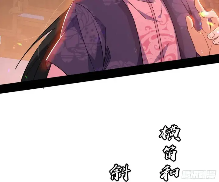 漫画《我为邪帝》留芳台下笛声幽第37张图