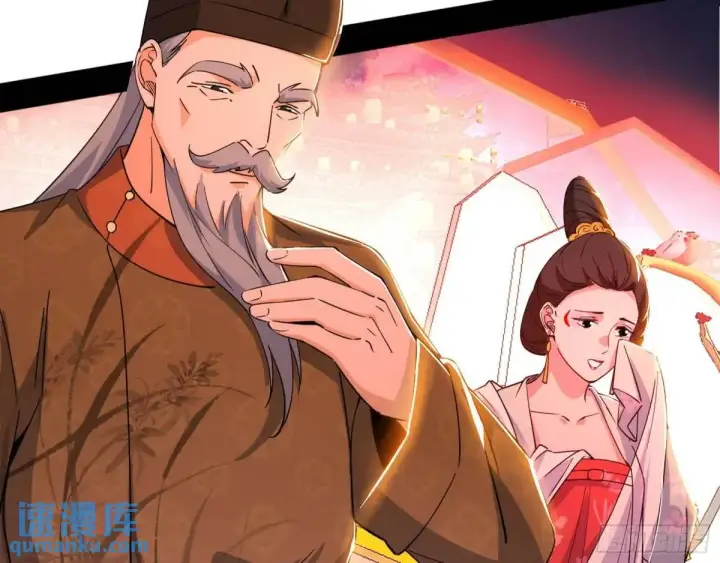 漫画《我为邪帝》留芳台下笛声幽第41张图