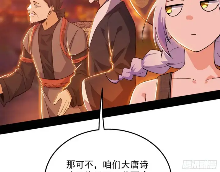 漫画《我为邪帝》留芳台下笛声幽第47张图
