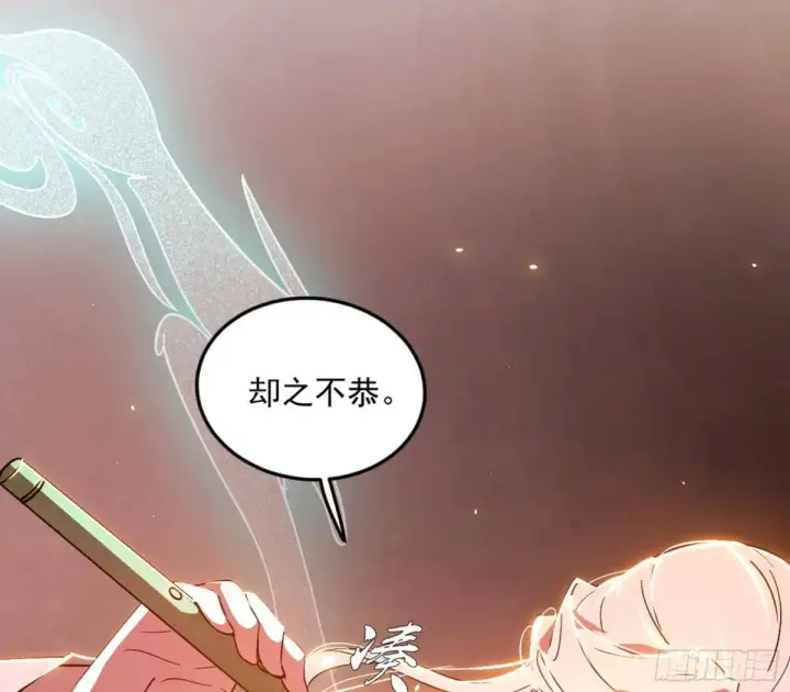 漫画《我为邪帝》留芳台下笛声幽第68张图