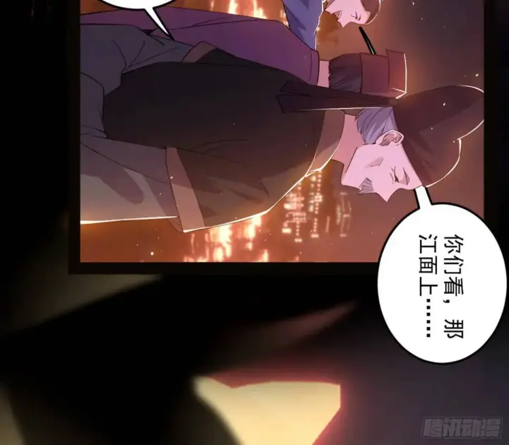 漫画《我为邪帝》留芳台下笛声幽第77张图