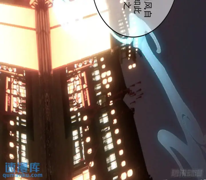 漫画《我为邪帝》留芳台下笛声幽第81张图