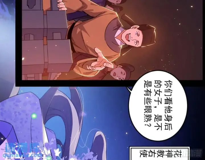 漫画《我为邪帝》留芳台下笛声幽第88张图