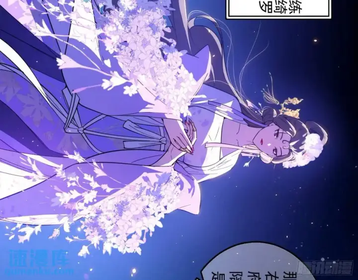 漫画《我为邪帝》留芳台下笛声幽第89张图