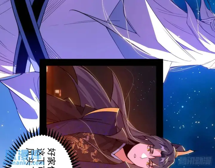 漫画《我为邪帝》留芳台下笛声幽第91张图