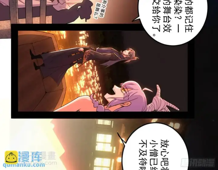 漫画《我为邪帝》昆山玉碎凤凰叫第10张图