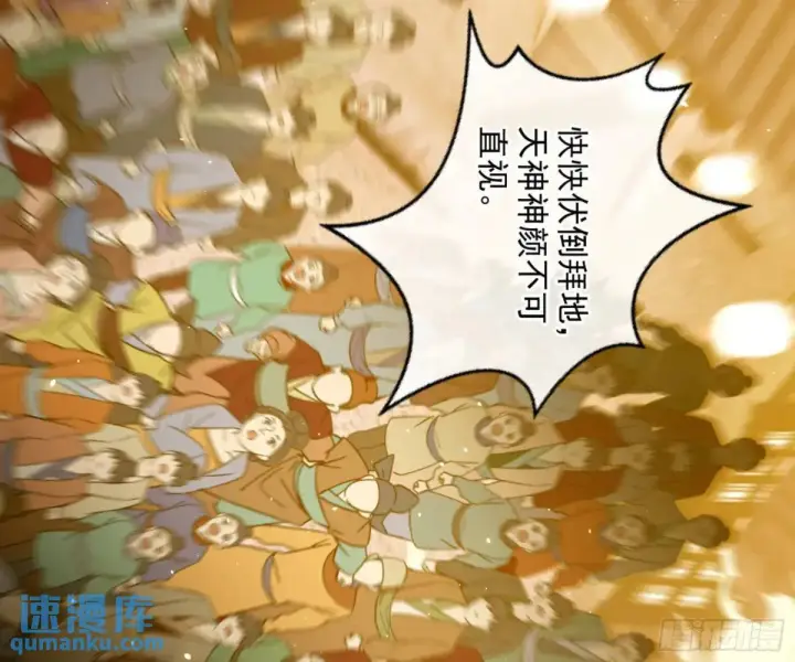 漫画《我为邪帝》昆山玉碎凤凰叫第111张图