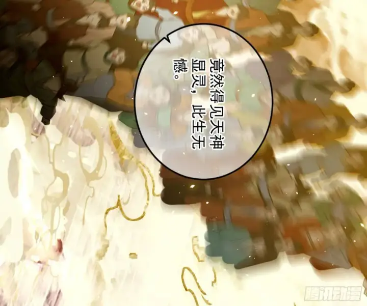 漫画《我为邪帝》昆山玉碎凤凰叫第112张图