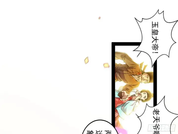 漫画《我为邪帝》昆山玉碎凤凰叫第114张图