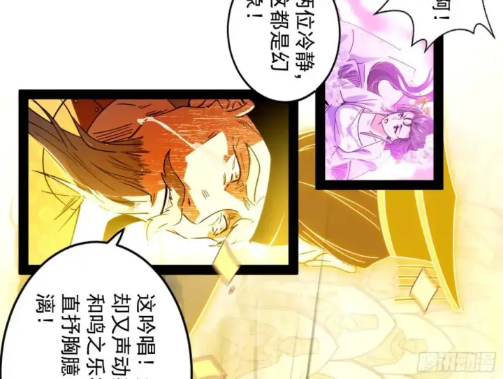 漫画《我为邪帝》昆山玉碎凤凰叫第115张图
