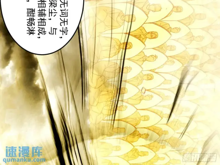 漫画《我为邪帝》昆山玉碎凤凰叫第116张图