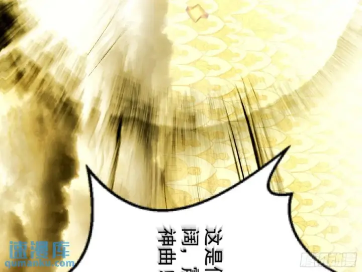 漫画《我为邪帝》昆山玉碎凤凰叫第118张图