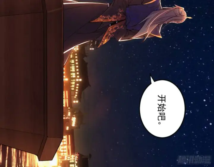 漫画《我为邪帝》昆山玉碎凤凰叫第12张图