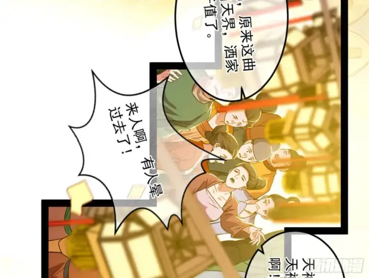 漫画《我为邪帝》昆山玉碎凤凰叫第120张图