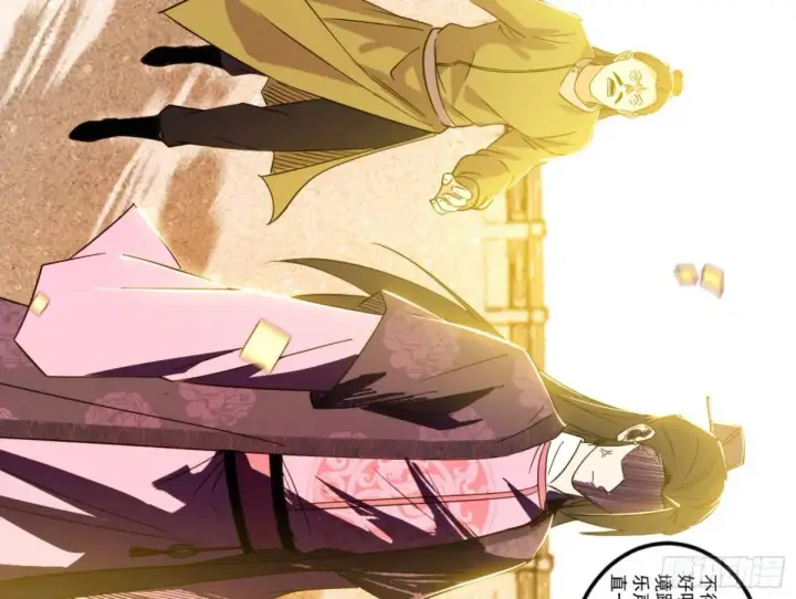 漫画《我为邪帝》昆山玉碎凤凰叫第122张图