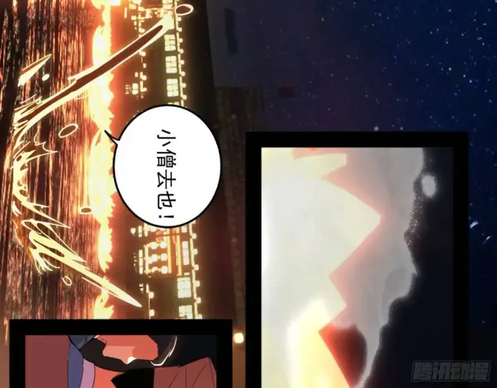 漫画《我为邪帝》昆山玉碎凤凰叫第13张图
