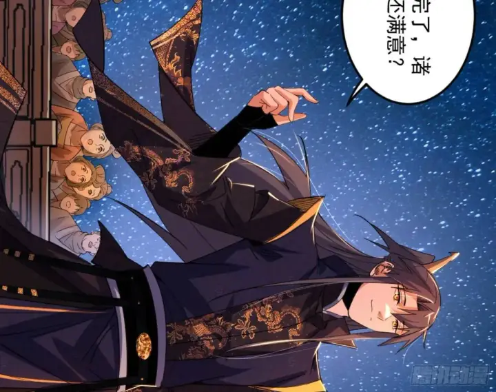 漫画《我为邪帝》昆山玉碎凤凰叫第131张图