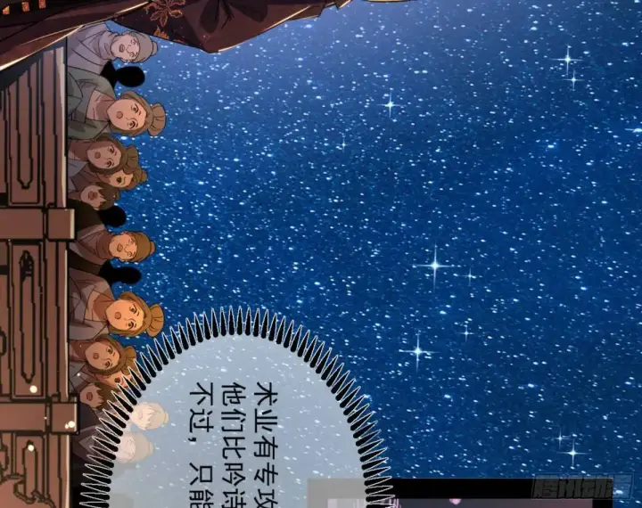 漫画《我为邪帝》昆山玉碎凤凰叫第132张图
