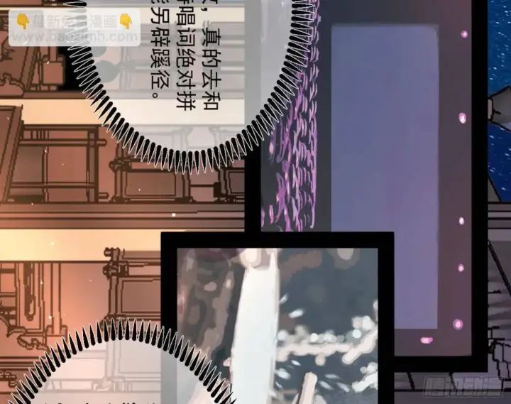 漫画《我为邪帝》昆山玉碎凤凰叫第133张图