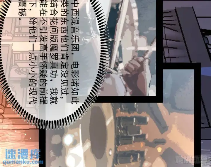 漫画《我为邪帝》昆山玉碎凤凰叫第134张图