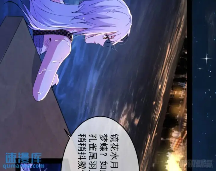 漫画《我为邪帝》昆山玉碎凤凰叫第138张图