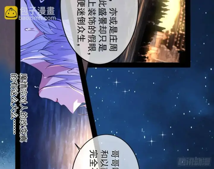 漫画《我为邪帝》昆山玉碎凤凰叫第139张图