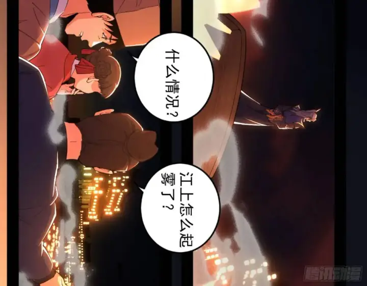 漫画《我为邪帝》昆山玉碎凤凰叫第14张图