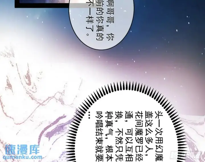 漫画《我为邪帝》昆山玉碎凤凰叫第140张图