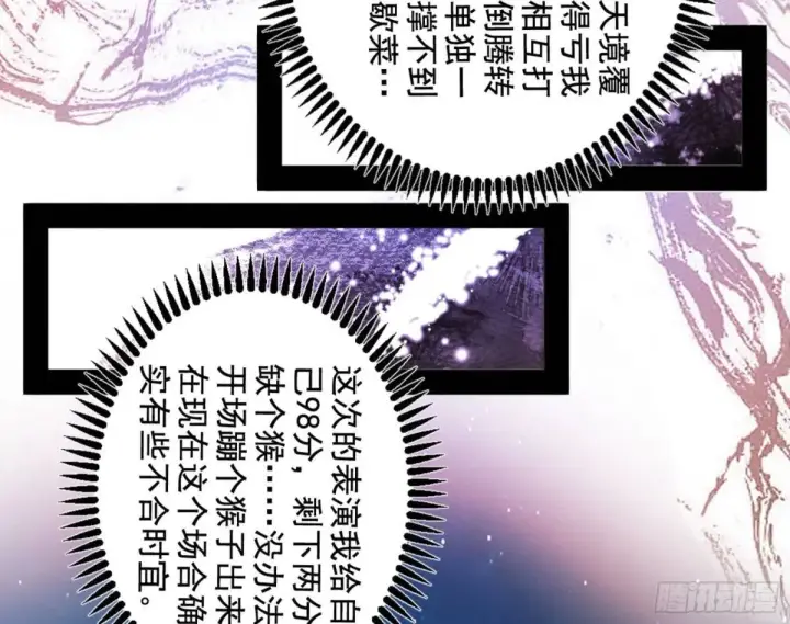 漫画《我为邪帝》昆山玉碎凤凰叫第141张图