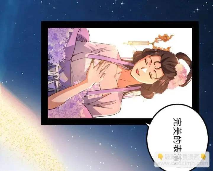 漫画《我为邪帝》昆山玉碎凤凰叫第144张图